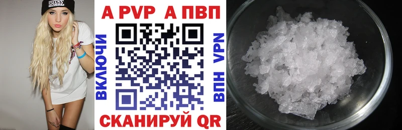 A-PVP VHQ  Купить  Сургут 