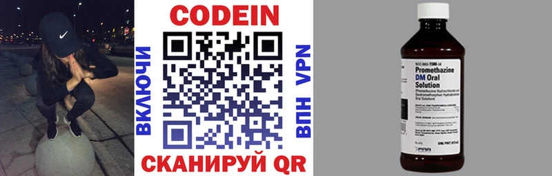 Codein напиток Lean (лин)  Купить  Сургут 