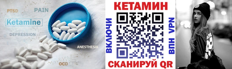 Кетамин ketamine  Купить закладки  Сургут 