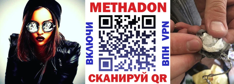 Купить  Сургут  Метадон methadone 